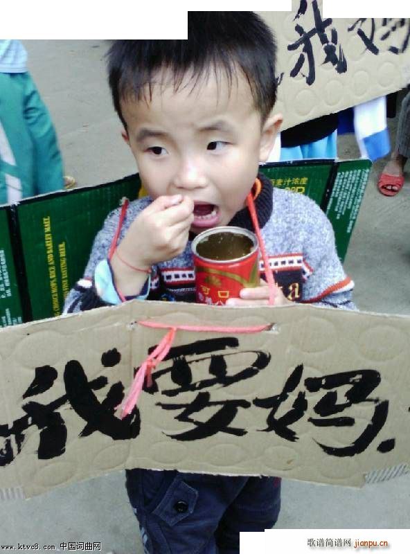 妈妈 你在哪 编曲(九字歌谱)1