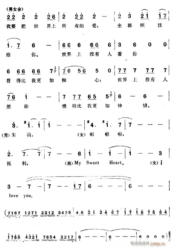 没有人比我更加倾心(九字歌谱)5