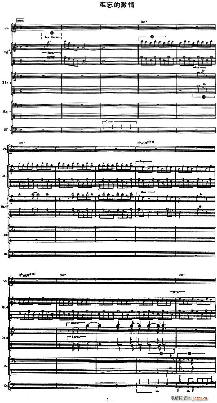 难忘的激情 电贝司(九字歌谱)1