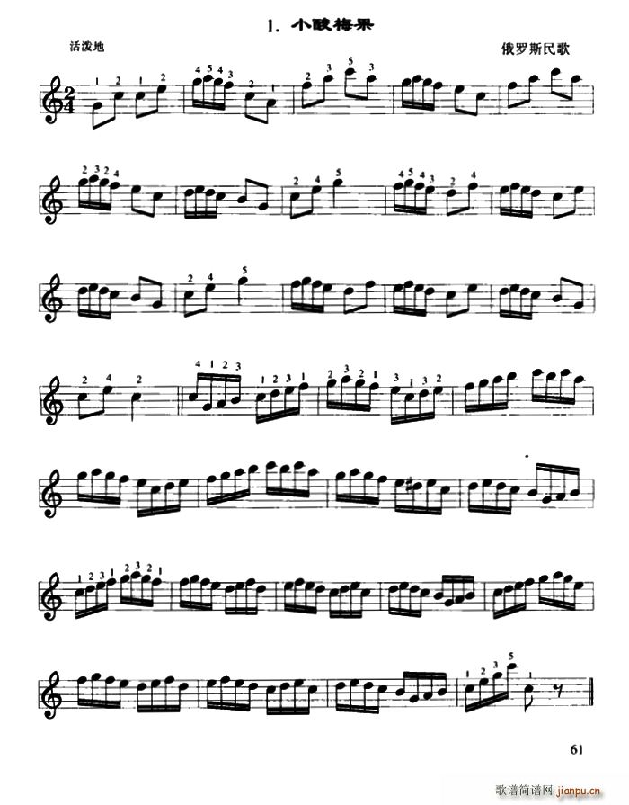 小酸梅果 口风琴谱(九字歌谱)1