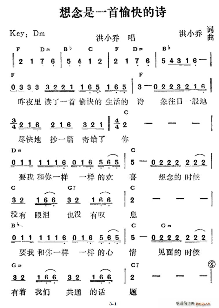 想念是一首愉快的诗(九字歌谱)1