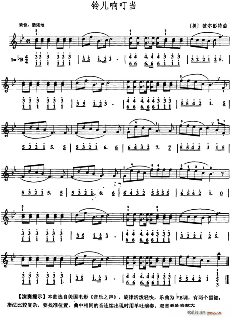 铃儿响叮当 口风琴(九字歌谱)1
