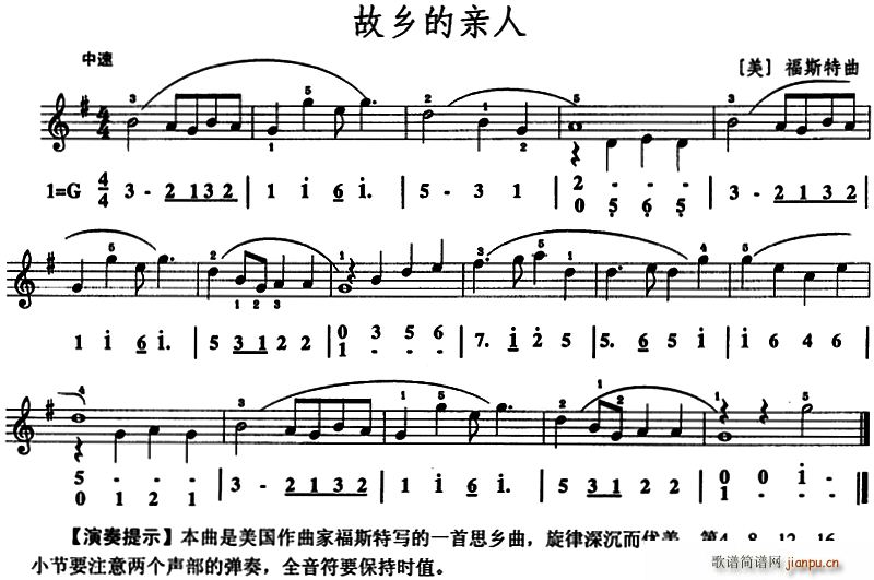 故乡的亲人 口风琴(九字歌谱)1