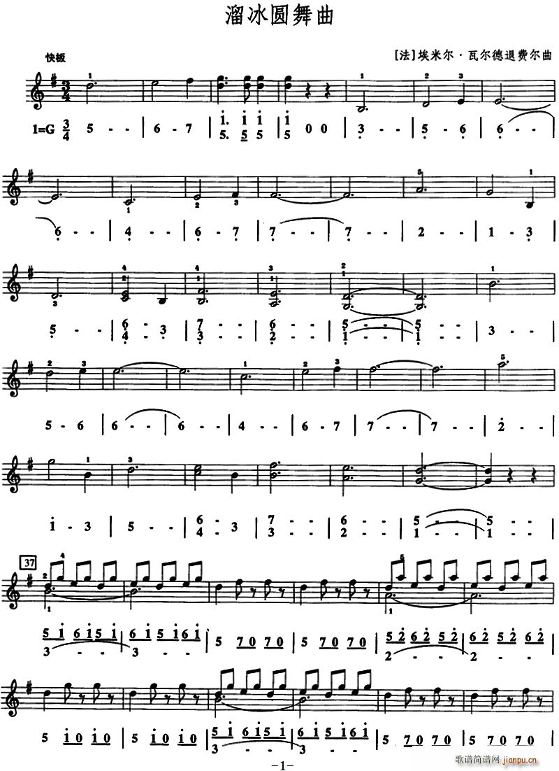 溜冰圆舞曲 口风琴(九字歌谱)1