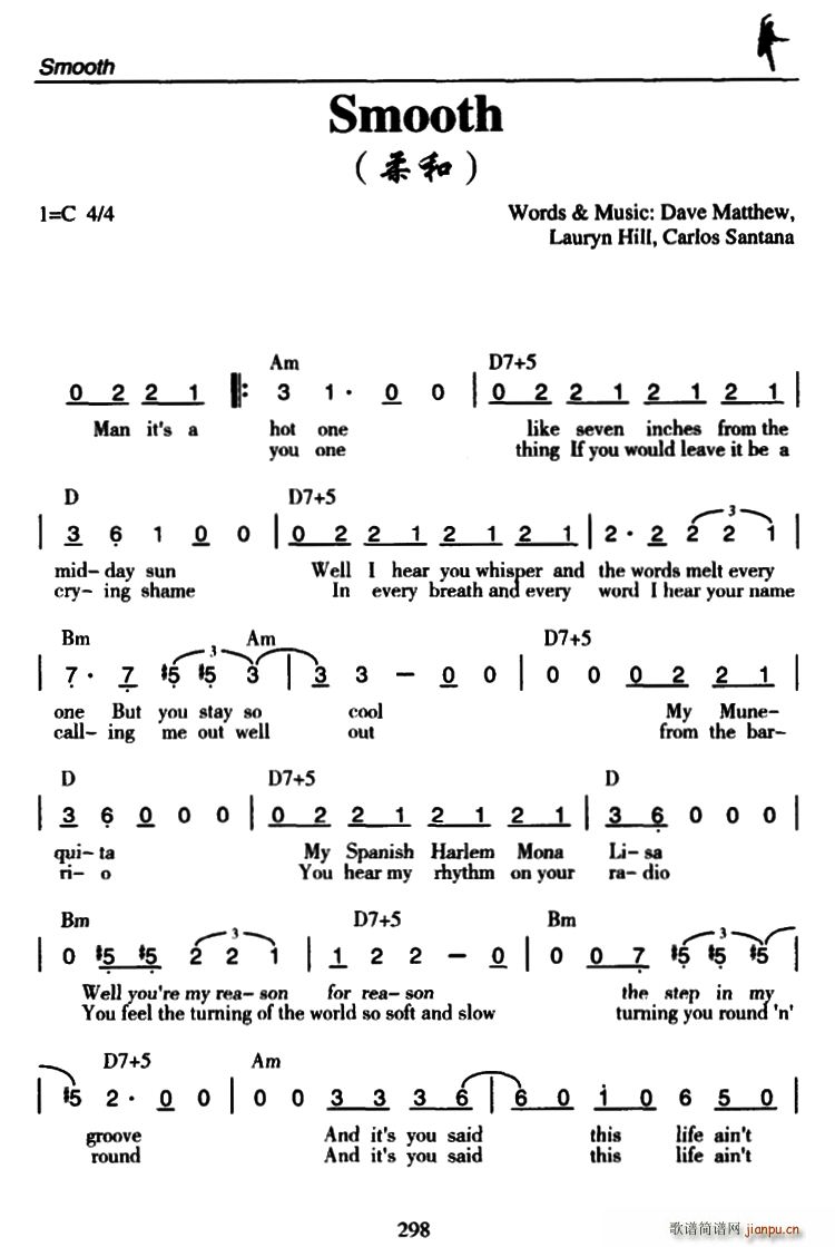 Smooth 柔和(九字歌谱)1