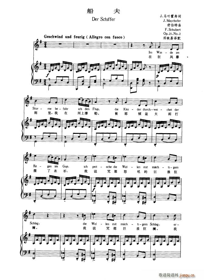 船夫 中外文对照版(九字歌谱)1