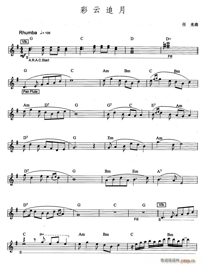 彩云追月 爵士乐版(九字歌谱)1