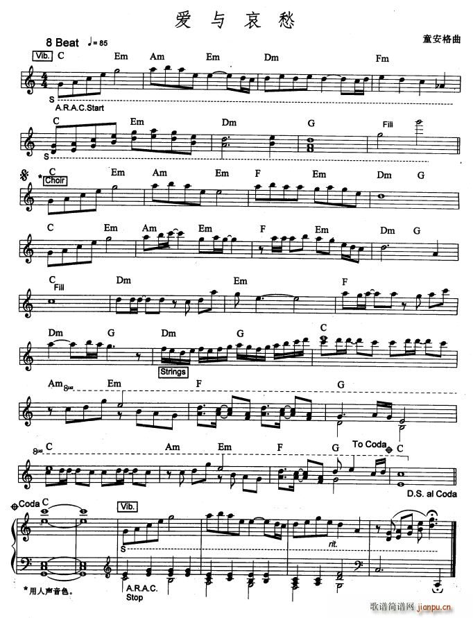 爱与哀愁 爵士乐版(九字歌谱)1