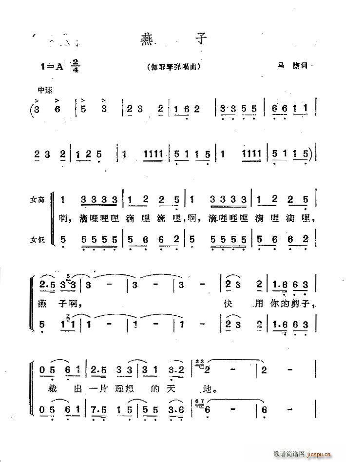 燕子 伽耶琴弹唱曲(九字歌谱)1