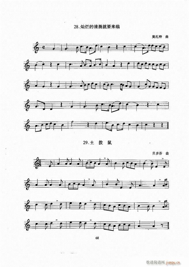 小号 61 129(九字歌谱)8