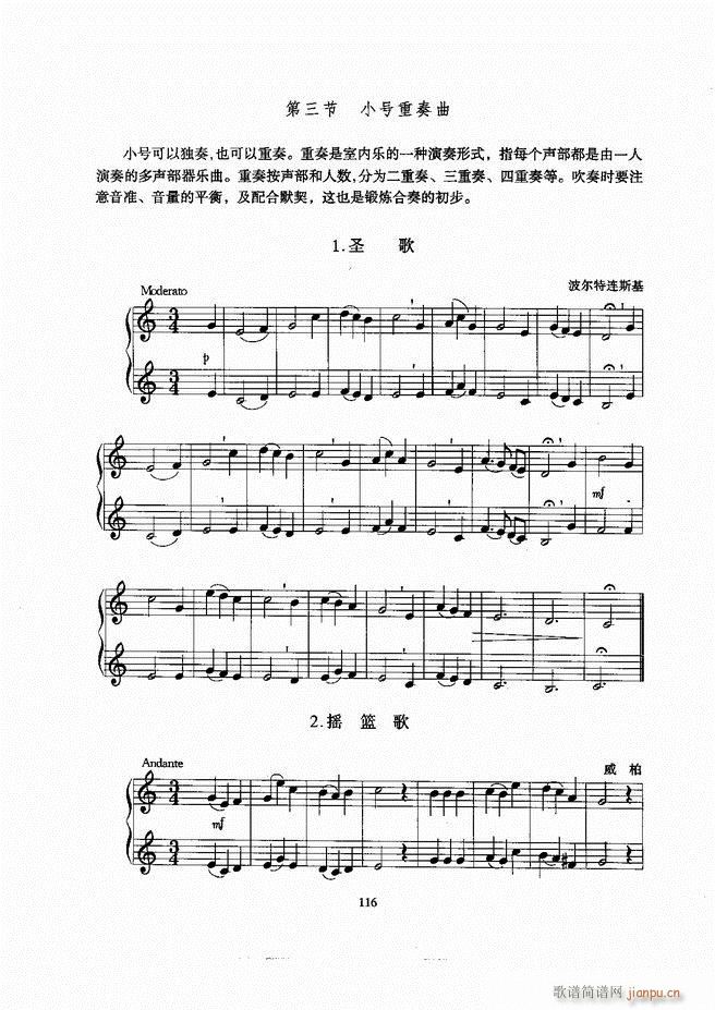 小号 61 129(九字歌谱)56