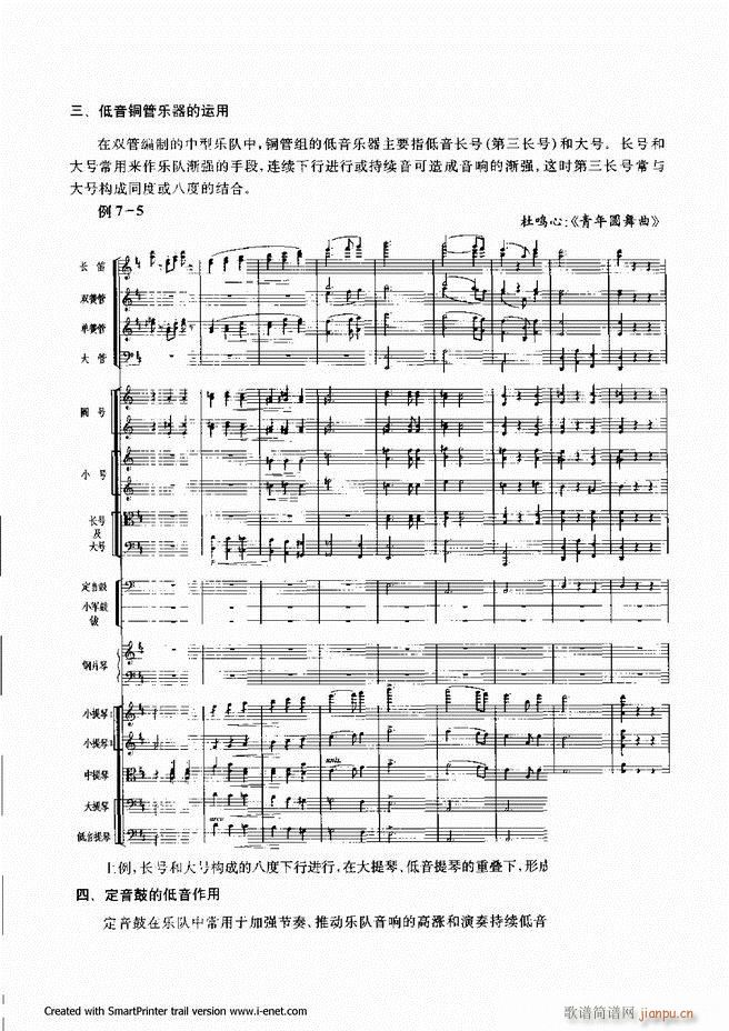 配器181 240(九字歌谱)41