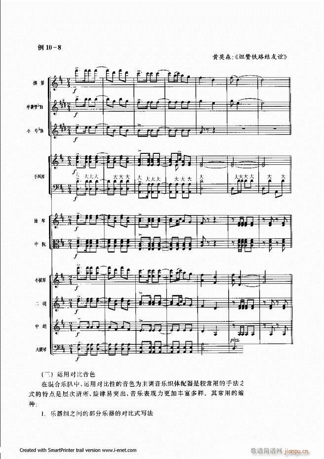 配器241 300(九字歌谱)55