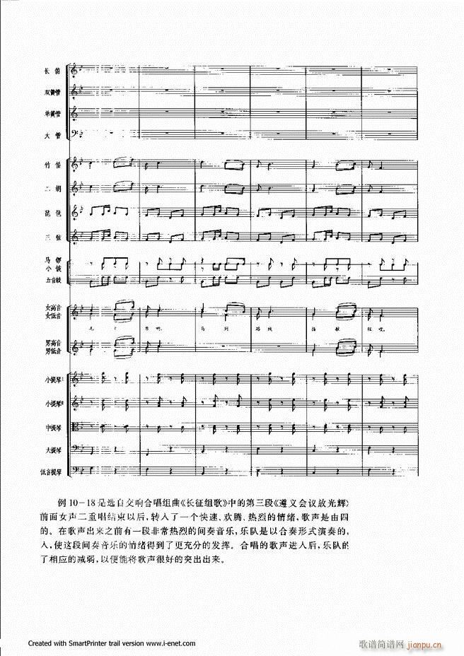 配器301 360(九字歌谱)9