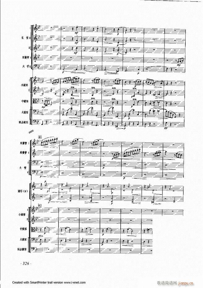 配器301 360(九字歌谱)26