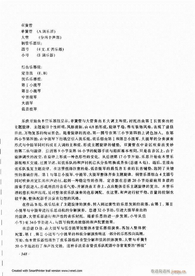 配器301 360(九字歌谱)48