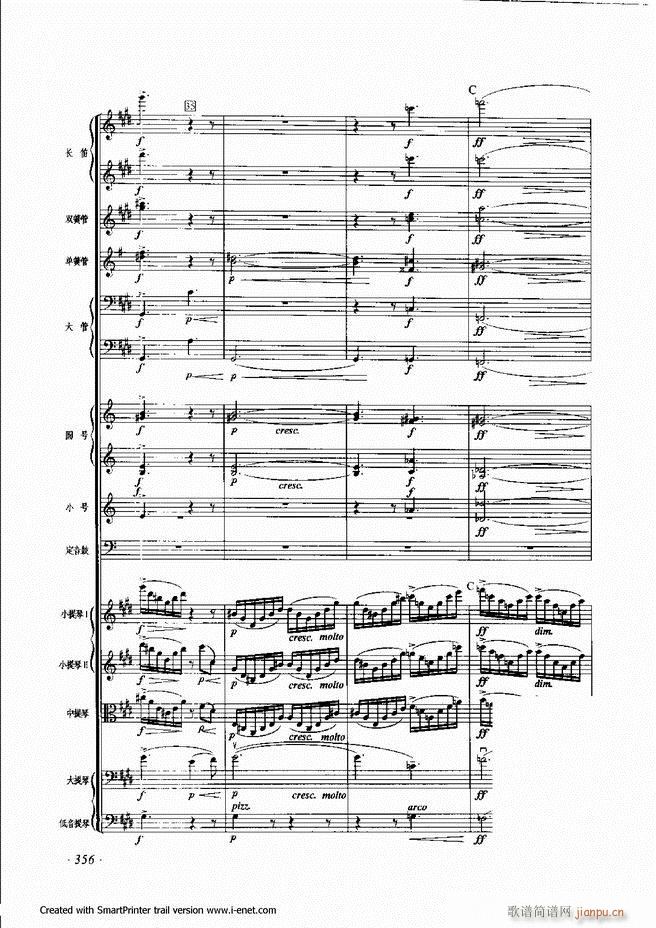 配器301 360(九字歌谱)56