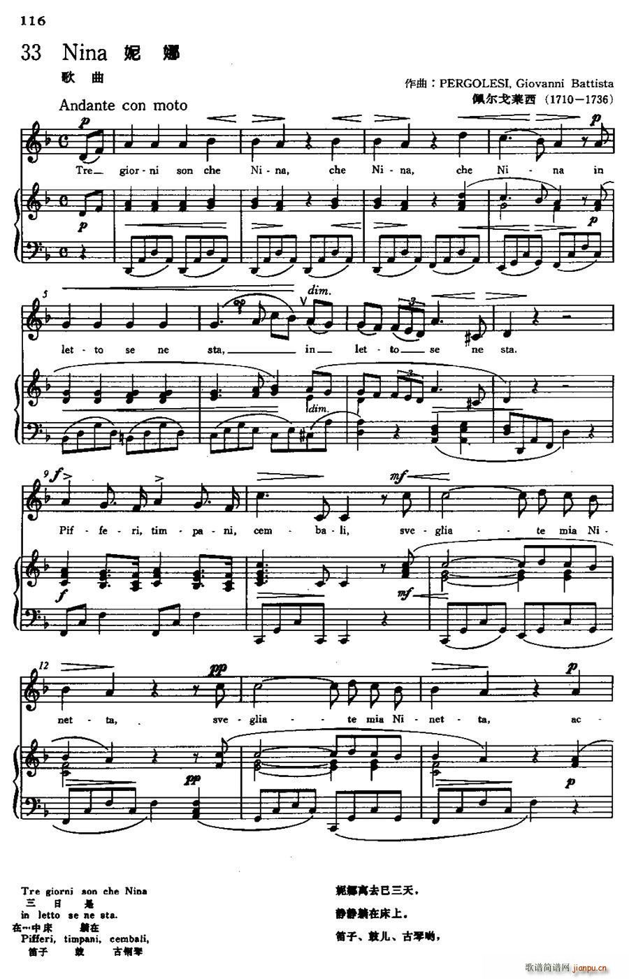 意 Nina 妮娜(九字歌谱)1