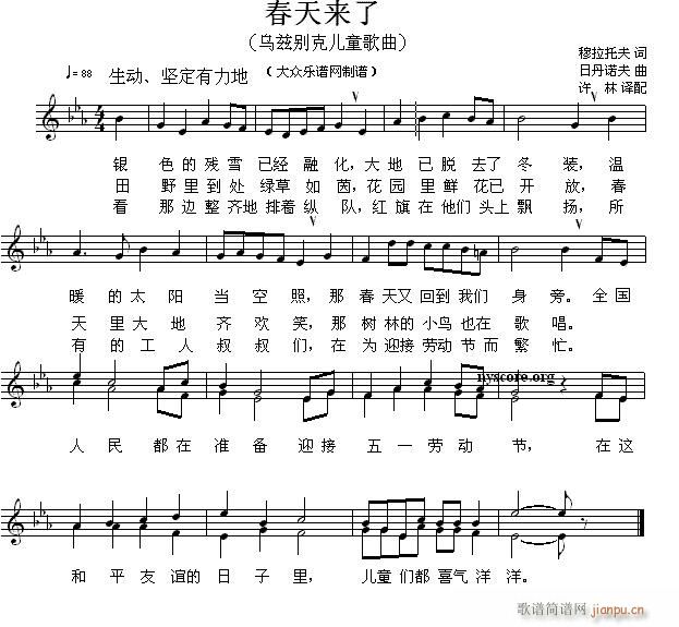 春天秋了 外国儿歌(九字歌谱)1