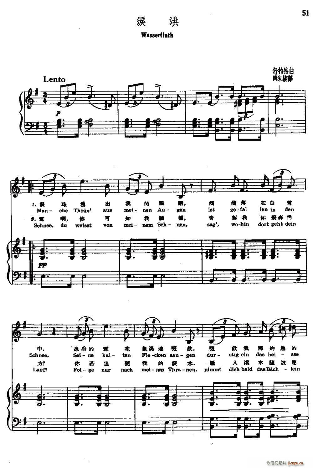 泪洪 中外文对照版(九字歌谱)1