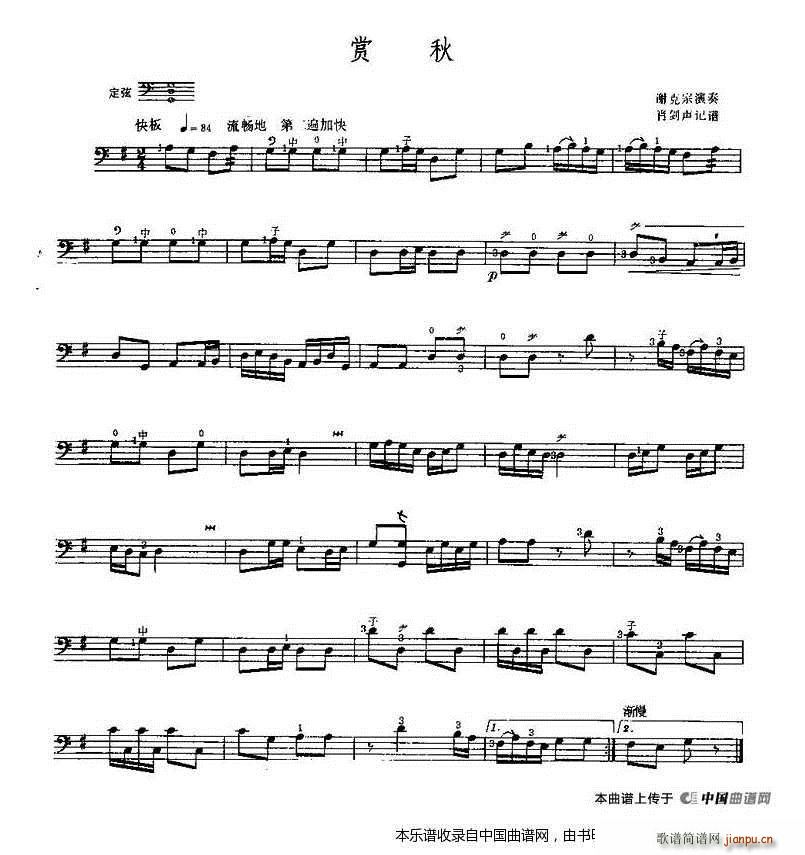 赏秋 三弦 乐器谱(九字歌谱)1