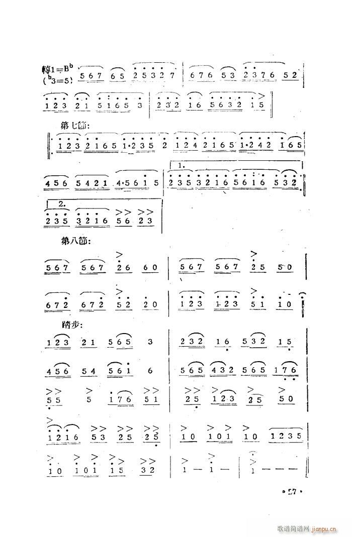 第二套广播体操乐曲(九字歌谱)10