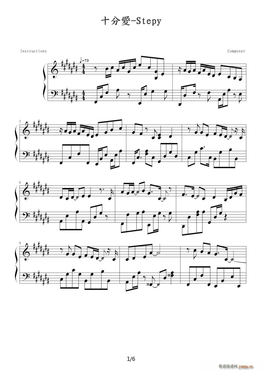 十分爱 Stepy(九字歌谱)1