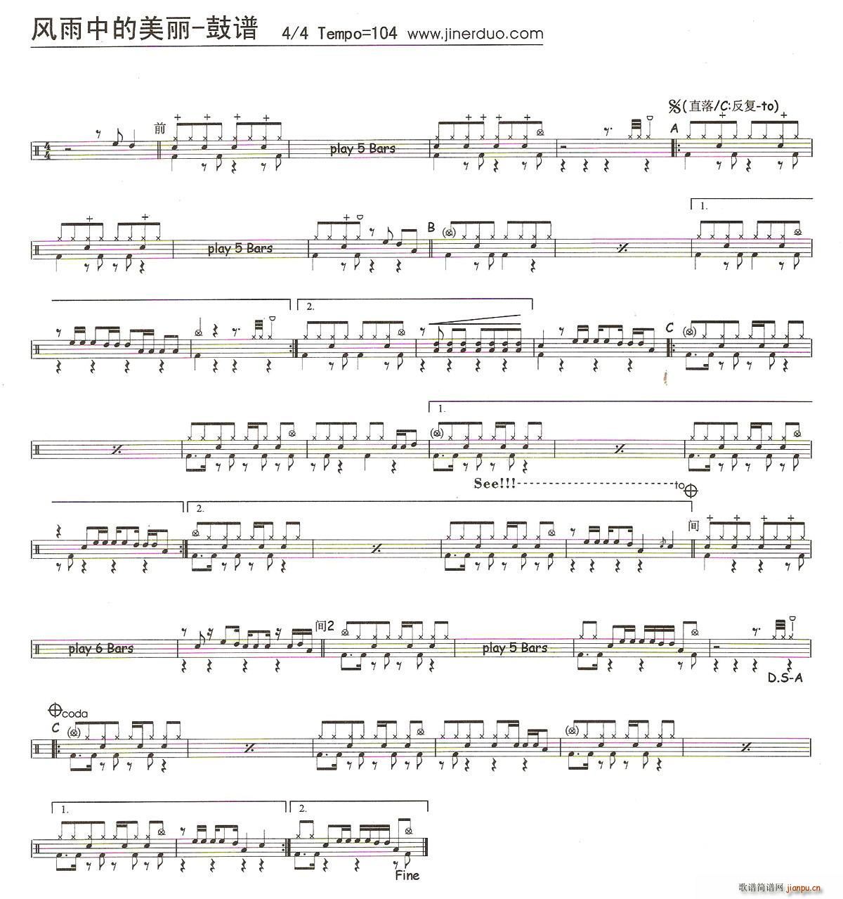 风雨中的美丽 架子(九字歌谱)1