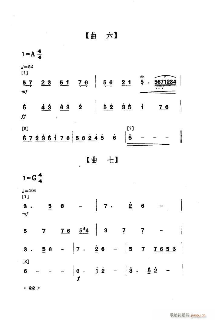 情满茶林 舞蹈音乐(九字歌谱)11