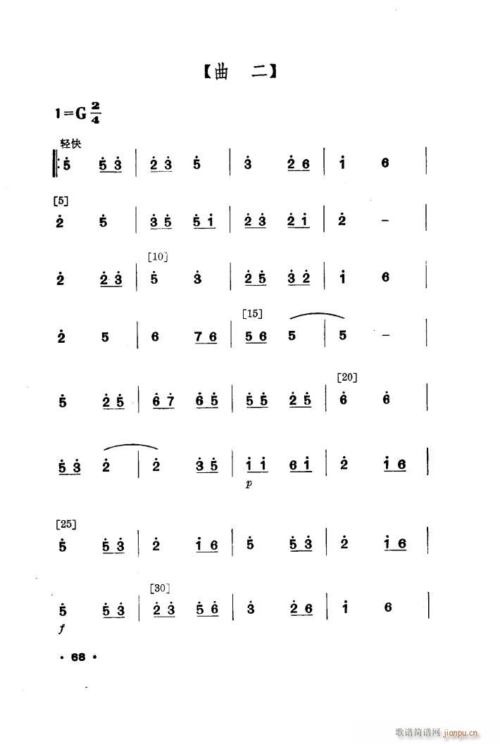 春暖壮乡 舞蹈音乐(九字歌谱)5