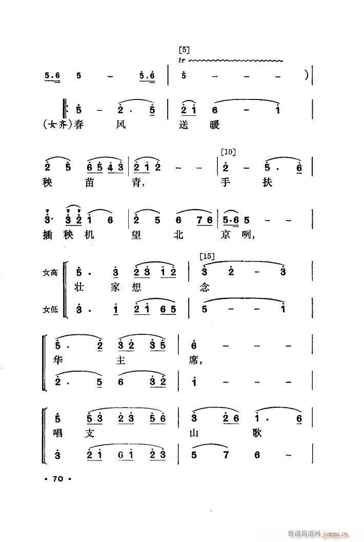 春暖壮乡 舞蹈音乐(九字歌谱)7