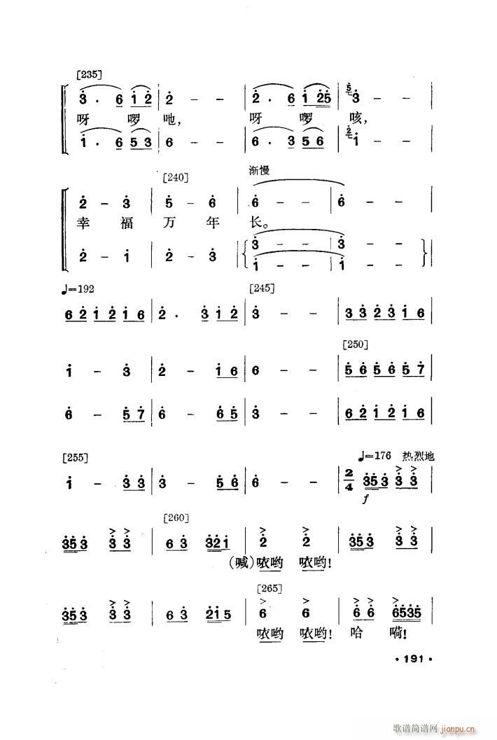 侗林飘香 舞蹈音乐(九字歌谱)12