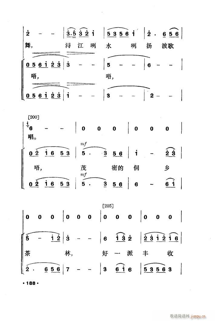侗林飘香 舞蹈音乐(九字歌谱)9