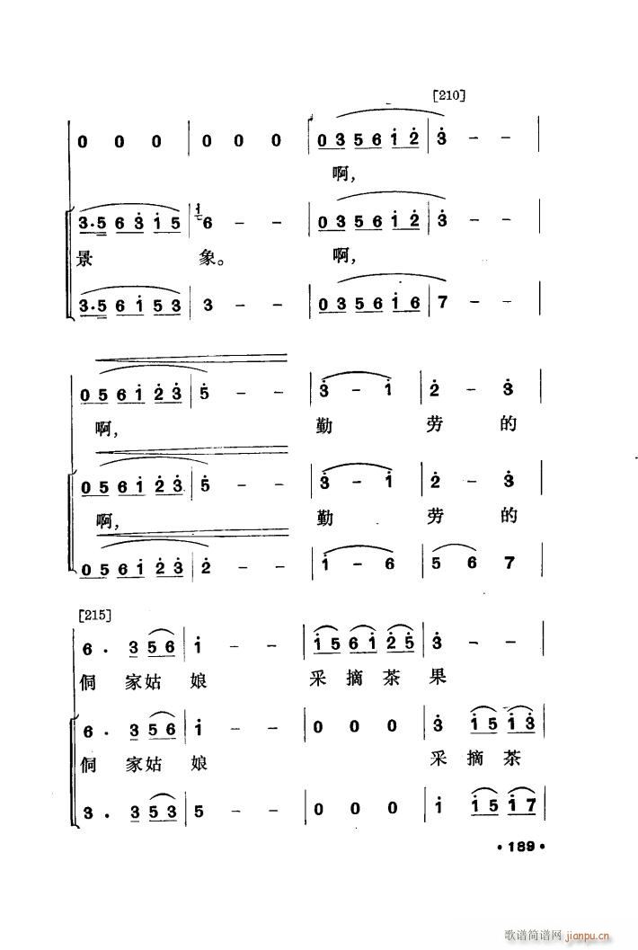 侗林飘香 舞蹈音乐(九字歌谱)10