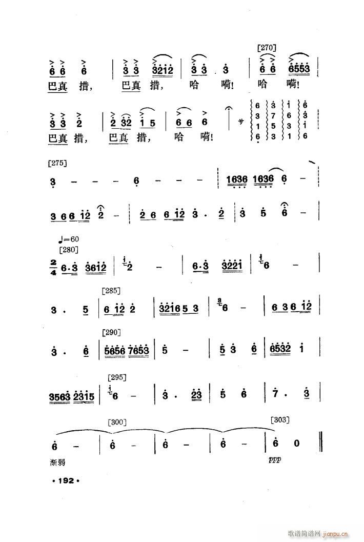 侗林飘香 舞蹈音乐(九字歌谱)13