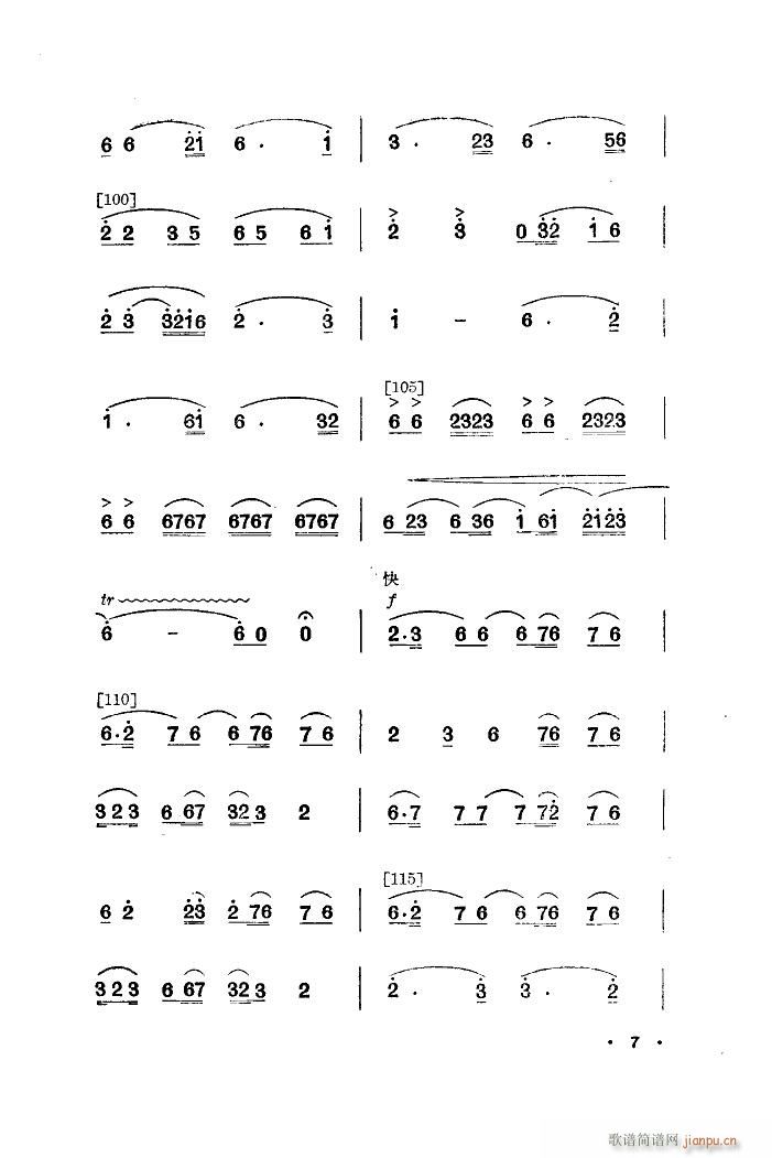 养猪姑娘 舞蹈音乐(九字歌谱)7