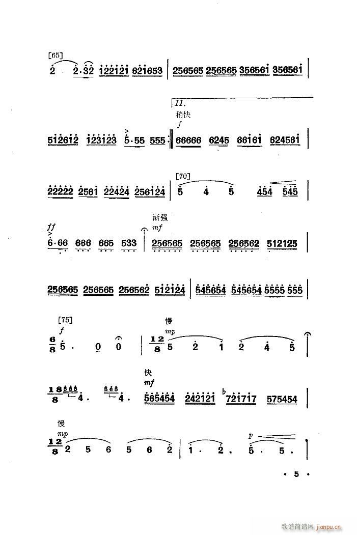 养猪姑娘 舞蹈音乐(九字歌谱)5