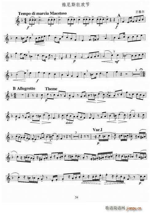 威尼斯狂欢节 小号(九字歌谱)1