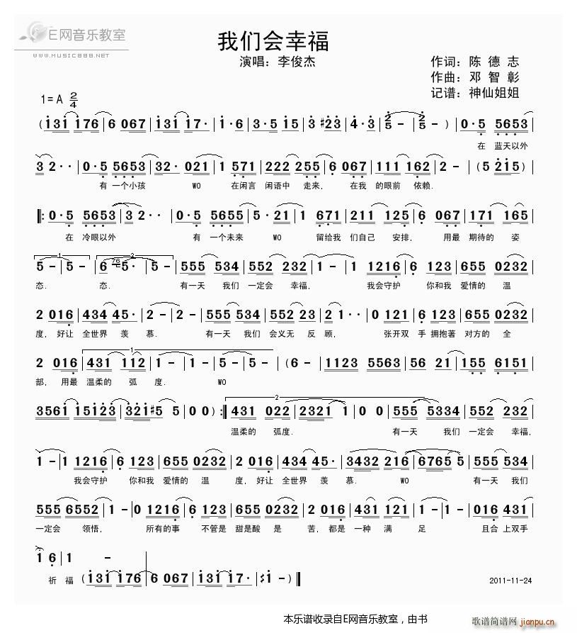 我们会幸福 李俊杰(九字歌谱)1