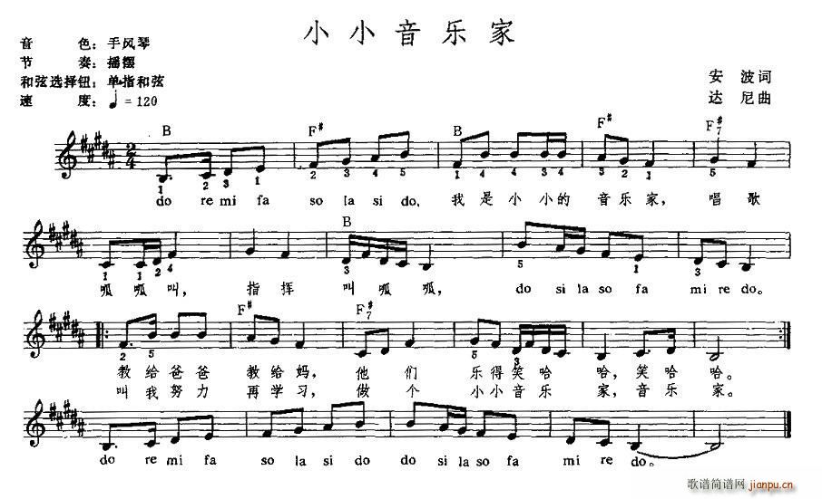 小小音乐家 弹唱版(九字歌谱)1