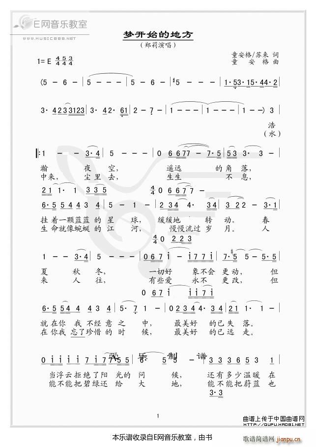 梦开始的地方 郑莉(九字歌谱)1