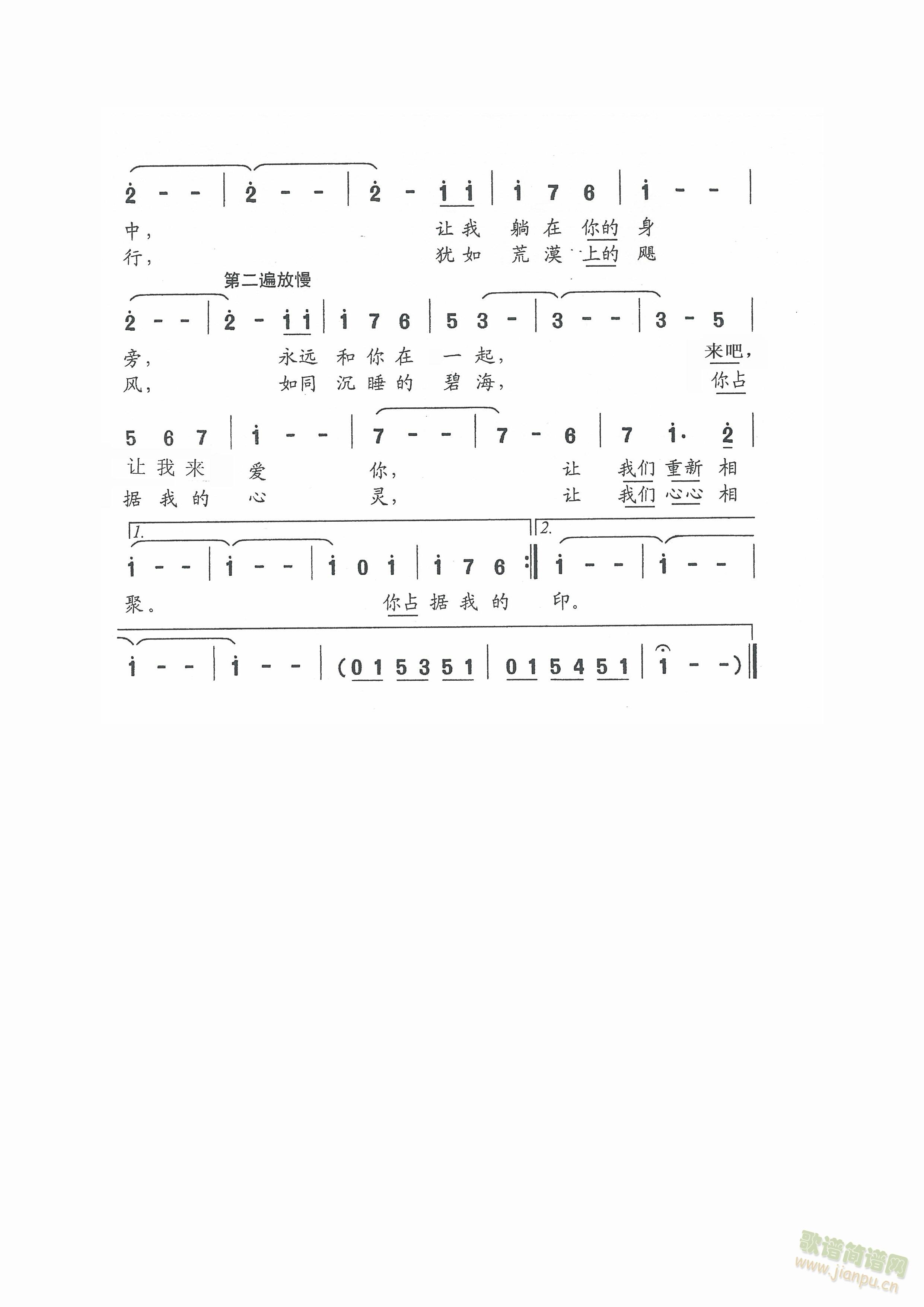 安妮之歌、故乡之路(九字歌谱)1