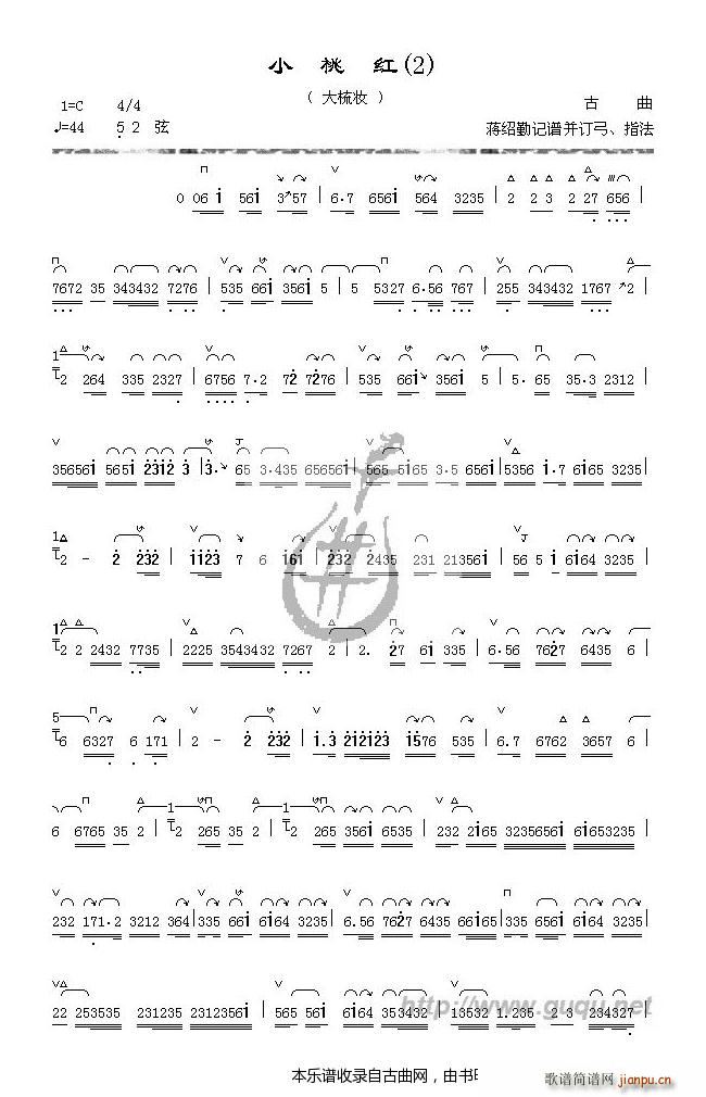 小桃红 大梳妆本二(九字歌谱)1