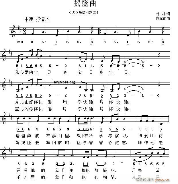 儿童歌曲 施光南曲(九字歌谱)1