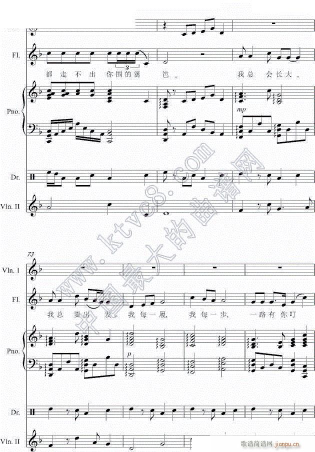 跟随脚步的牵挂13(九字歌谱)1