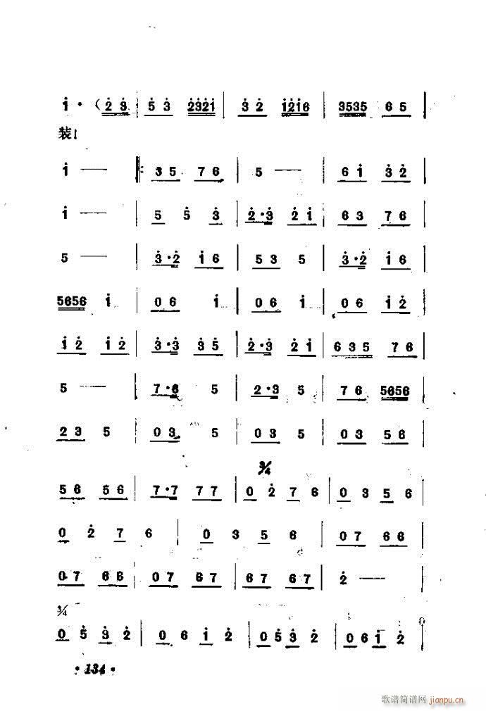 山东梆子 铁马宏图(九字歌谱)135