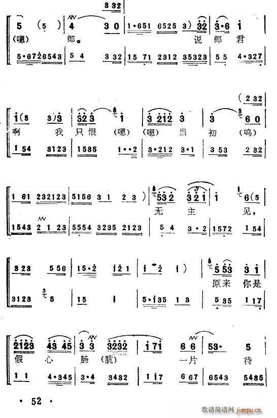 杜十娘 10 唱谱(九字歌谱)1