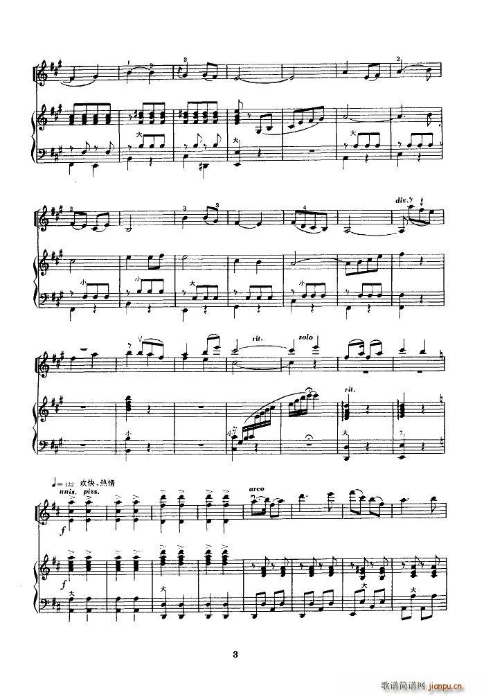 公社春光好 扫描谱(九字歌谱)3