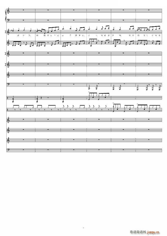 那些日子 mp3版(九字歌谱)3