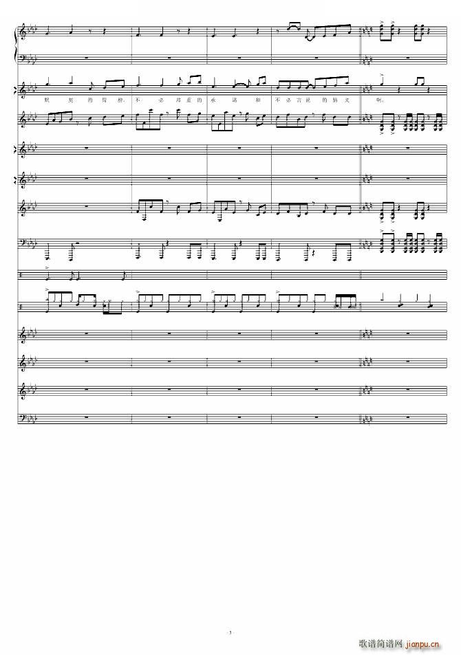 那些日子 mp3版(九字歌谱)5